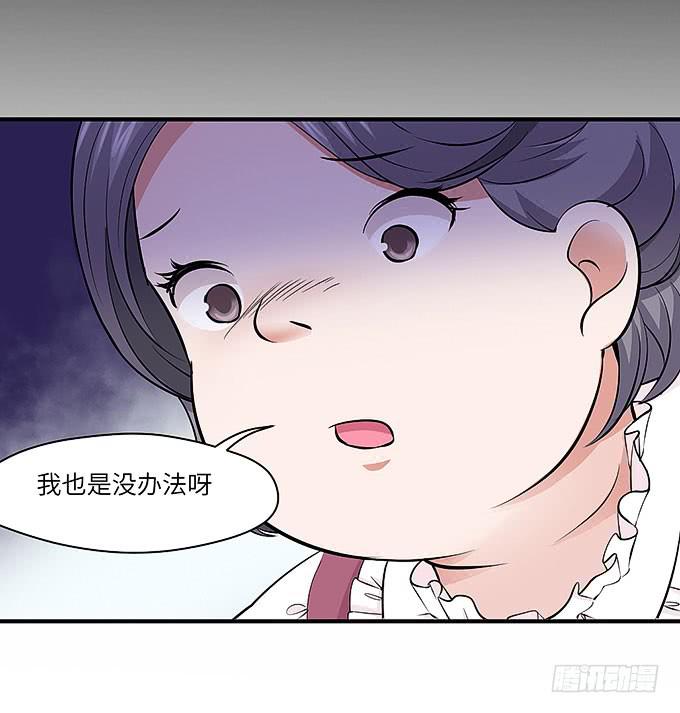 受辱的女孩！(1/2)-第65话