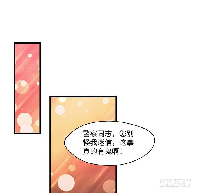 受辱的女孩！(1/2)-第65话