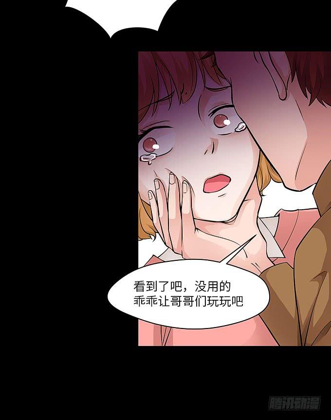 受辱的女孩！(1/2)-第65话
