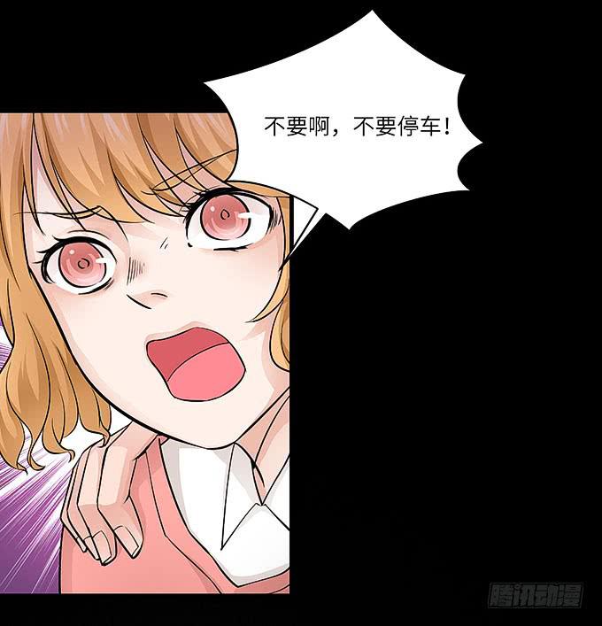 受辱的女孩！(1/2)-第65话