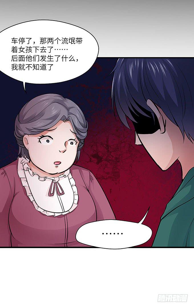 受辱的女孩！(1/2)-第65话