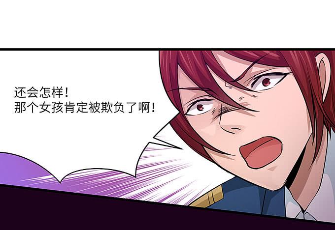 受辱的女孩！(1/2)-第65话