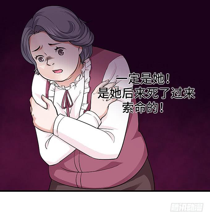 受辱的女孩！(1/2)-第65话