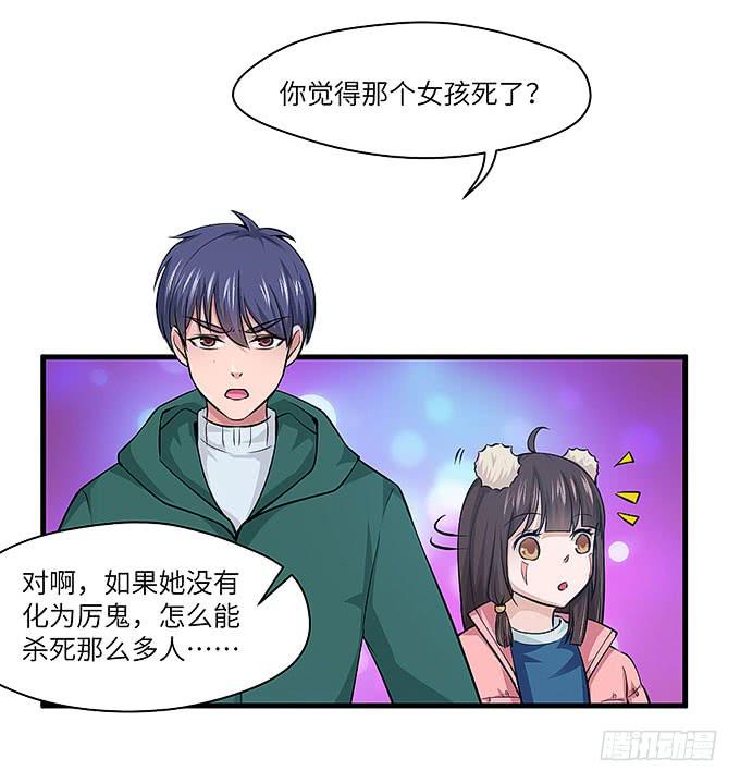 受辱的女孩！(1/2)-第65话