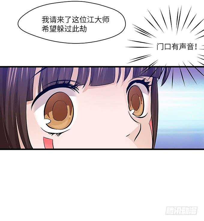 受辱的女孩！(1/2)-第65话