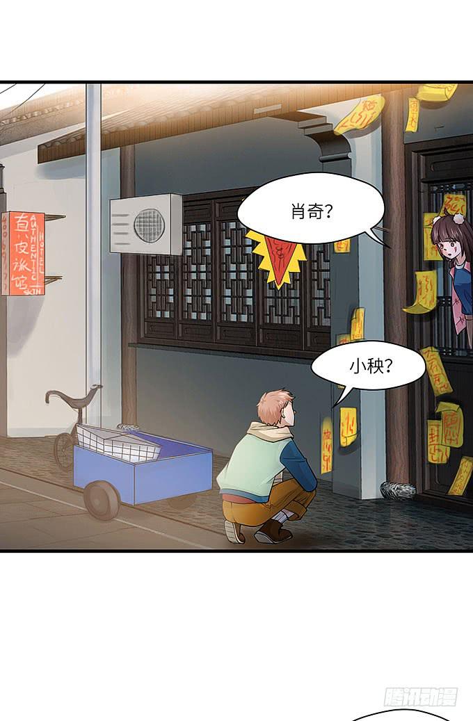 受辱的女孩！(1/2)-第65话