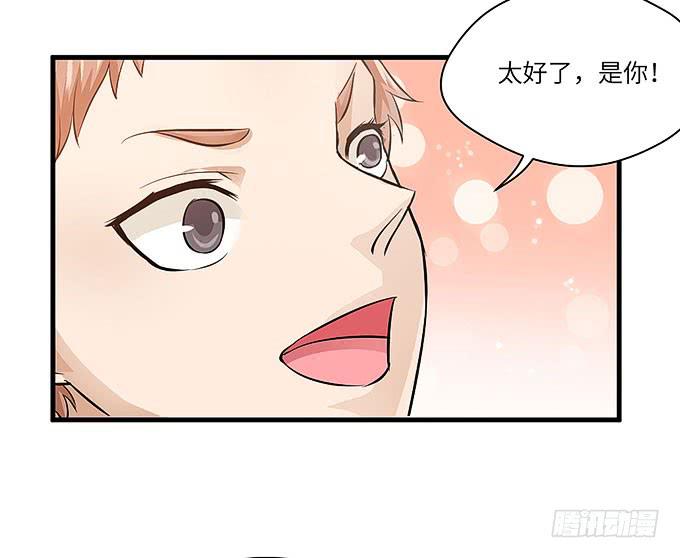 受辱的女孩！(1/2)-第65话