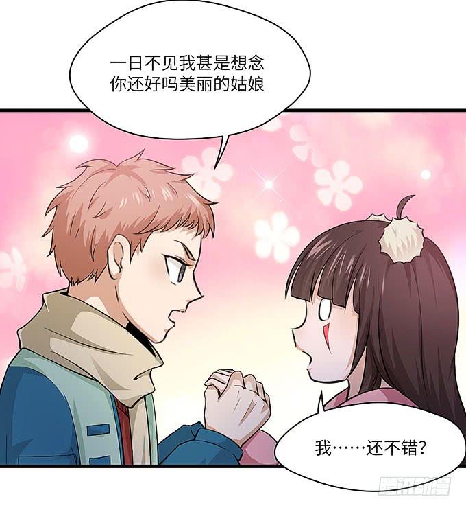 受辱的女孩！(1/2)-第65话