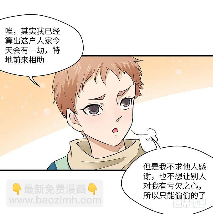 受辱的女孩！(1/2)-第65话