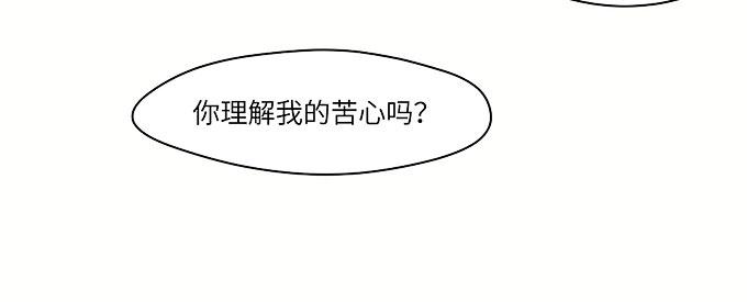 受辱的女孩！(1/2)-第65话