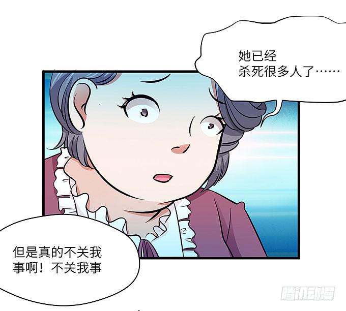 受辱的女孩！(1/2)-第65话