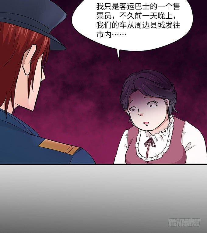 受辱的女孩！(1/2)-第65话