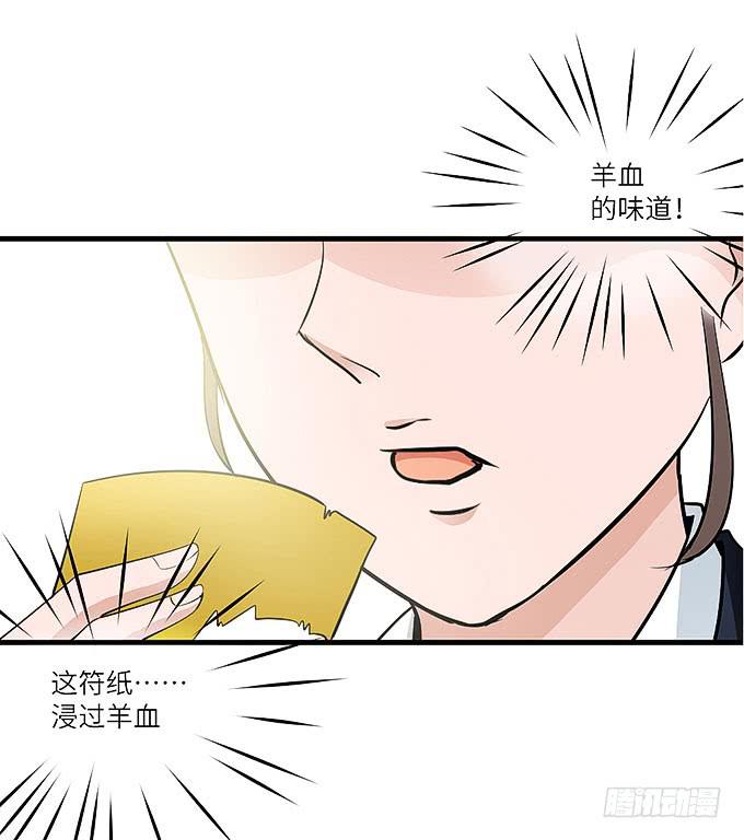 是时候算账了！-第67话