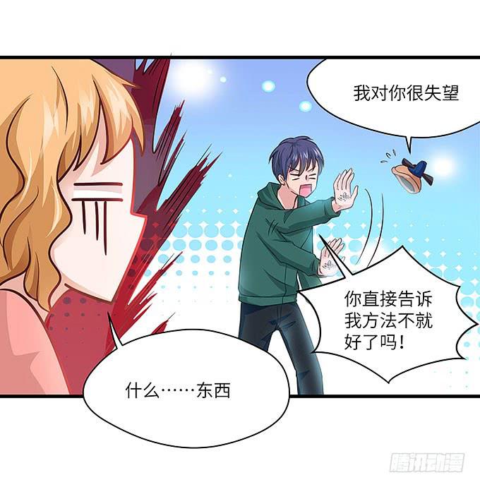是时候算账了！-第67话