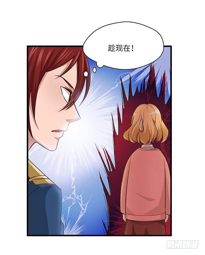 是时候算账了！-第67话