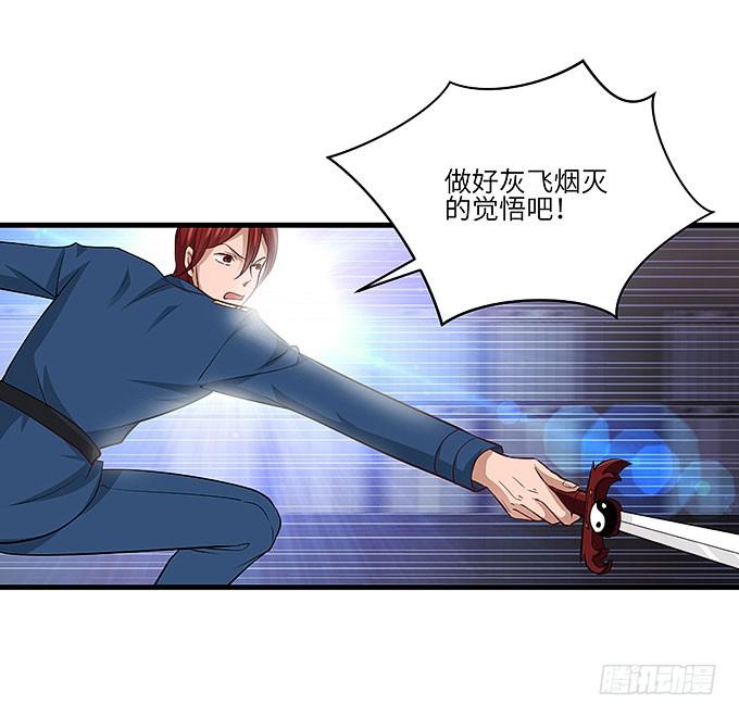 是时候算账了！-第67话