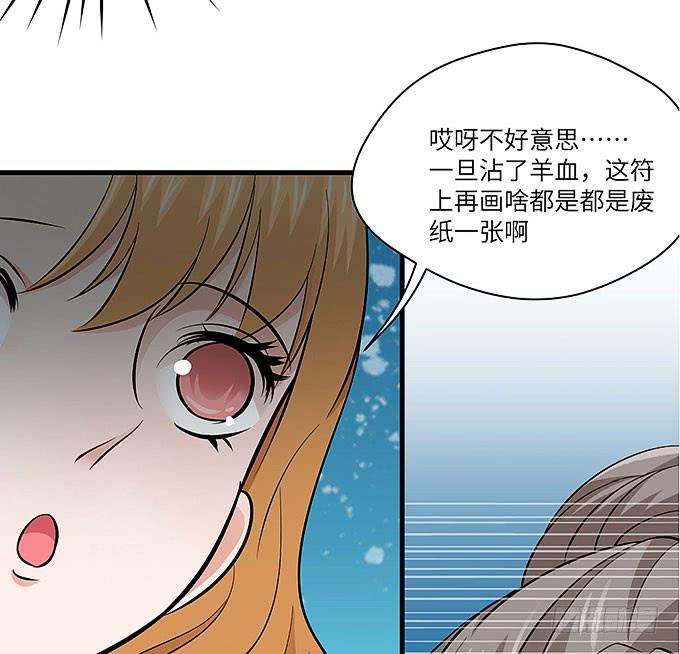 是时候算账了！-第67话