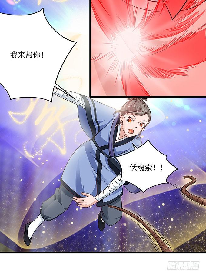 是时候算账了！-第67话