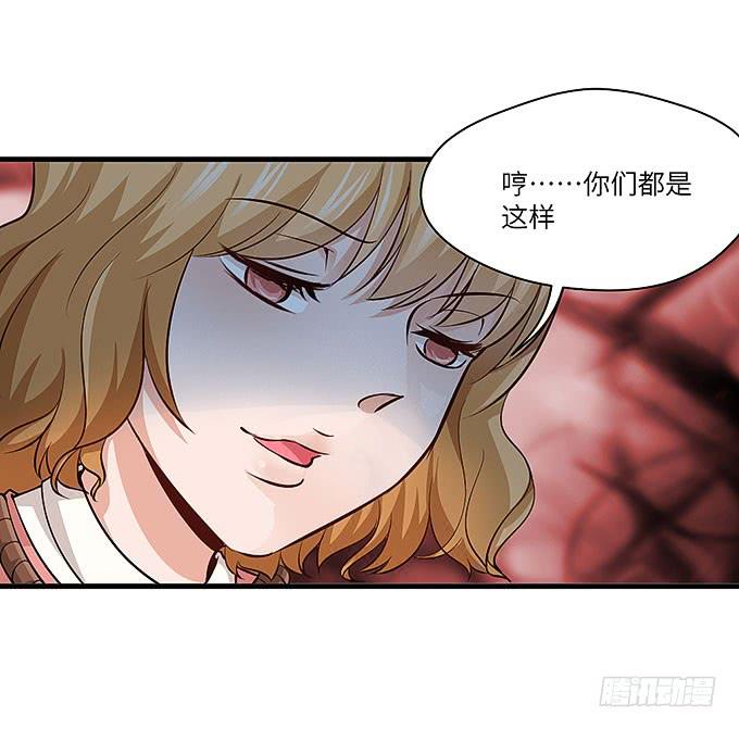 是时候算账了！-第67话