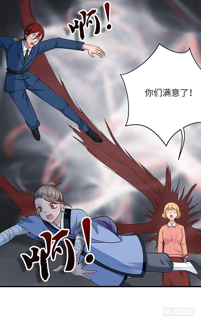 是时候算账了！-第67话