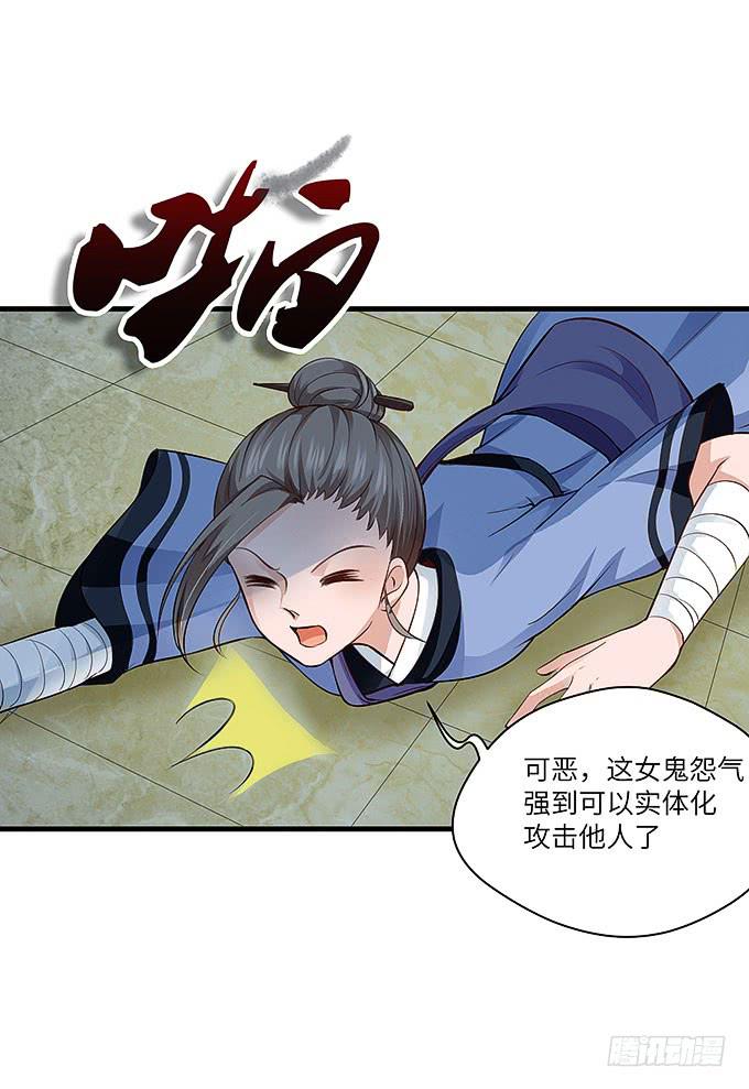 是时候算账了！-第67话