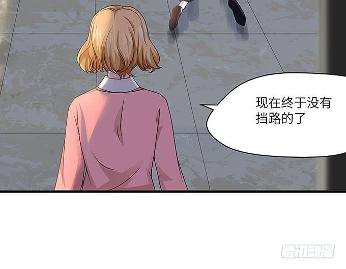 是时候算账了！-第67话