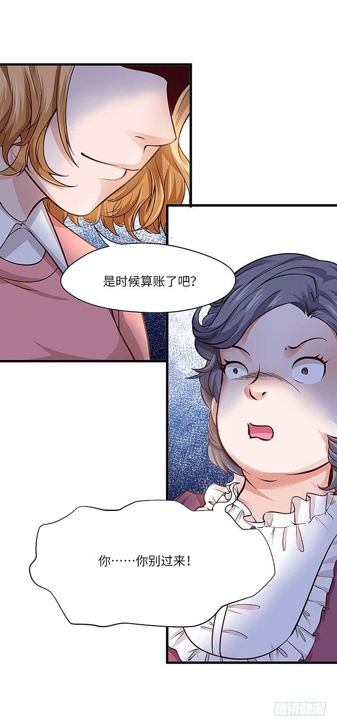 是时候算账了！-第67话