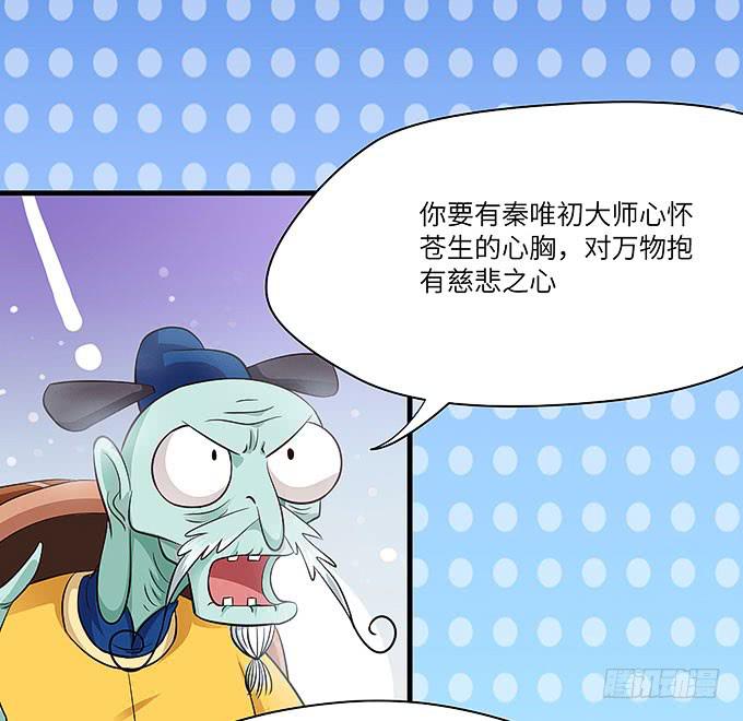 是时候算账了！-第67话