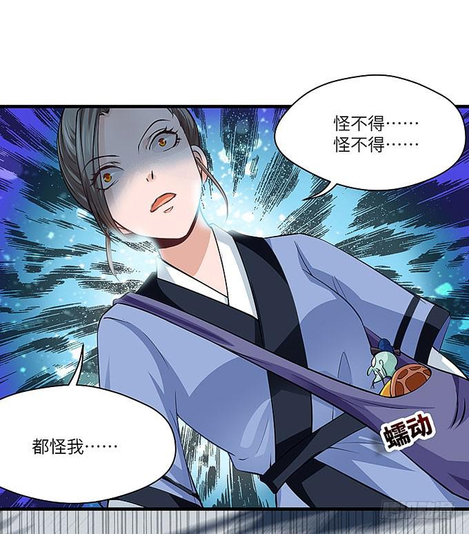 是时候算账了！-第67话