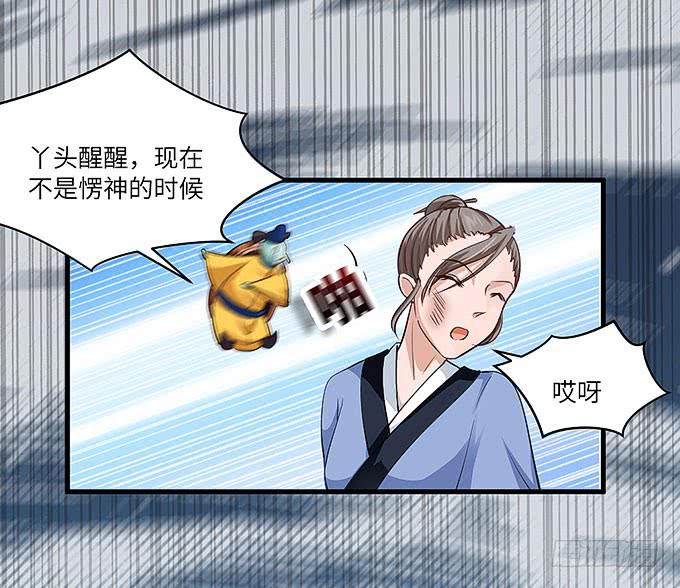 是时候算账了！-第67话