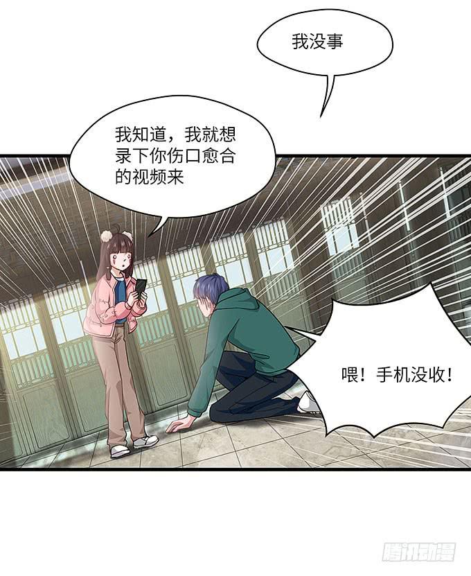 是时候算账了！-第67话