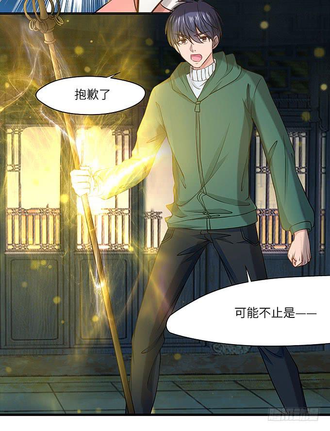 呼唤菩提杖的方法！-第69话