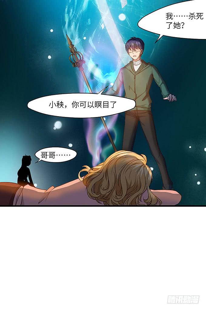 呼唤菩提杖的方法！-第69话