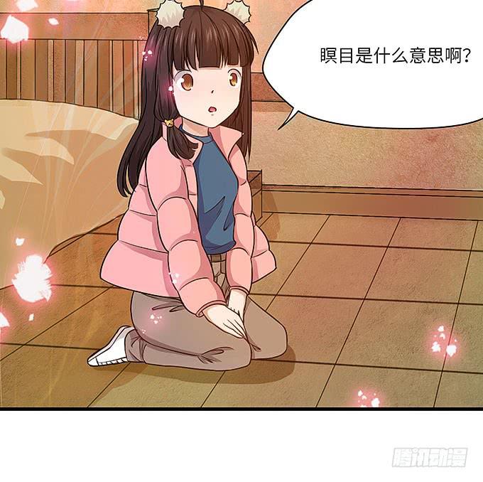 呼唤菩提杖的方法！-第69话