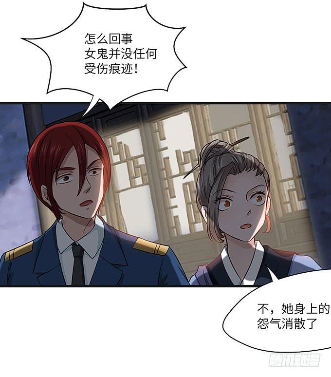 呼唤菩提杖的方法！-第69话