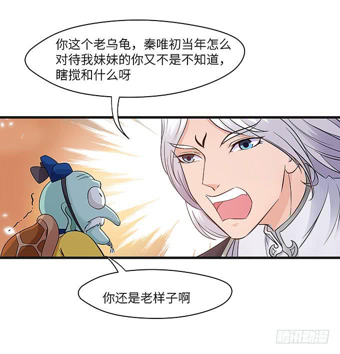 呼唤菩提杖的方法！-第69话