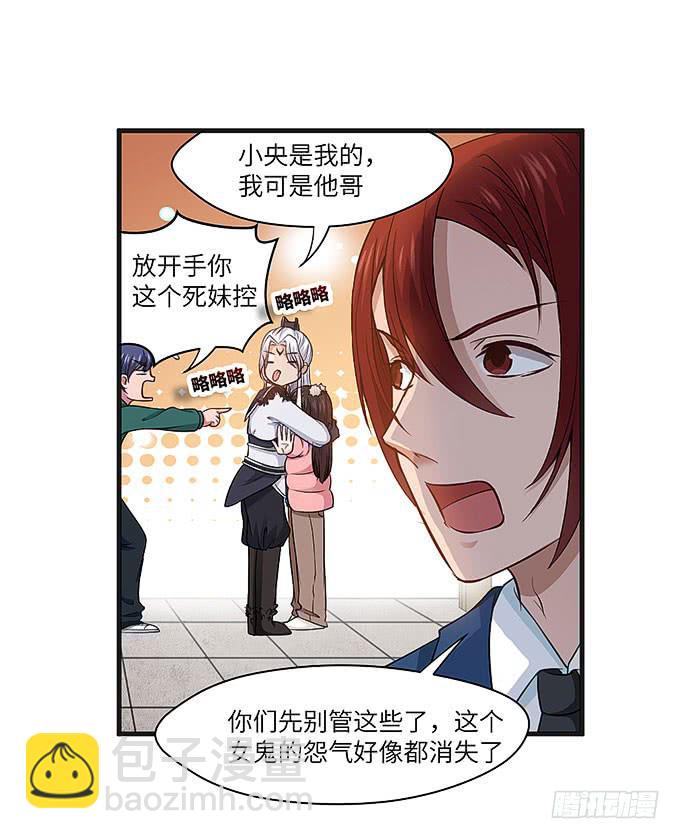 呼唤菩提杖的方法！-第69话