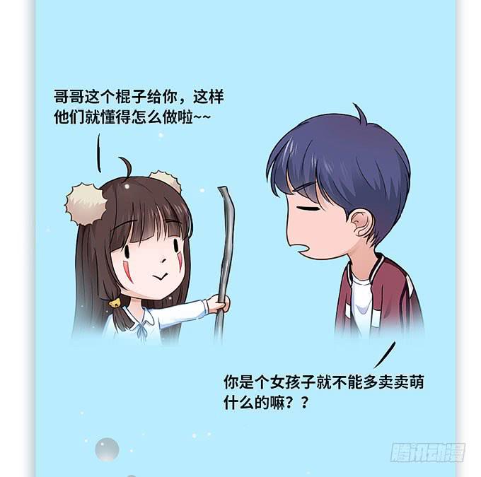 呼唤菩提杖的方法！-第69话