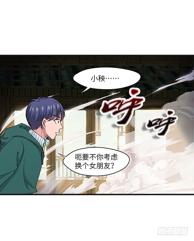 呼唤菩提杖的方法！-第69话