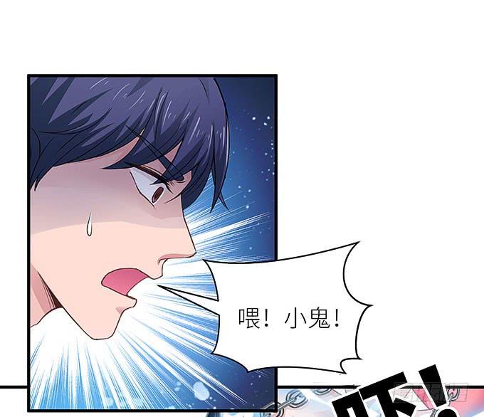 幻境之渡-第9话