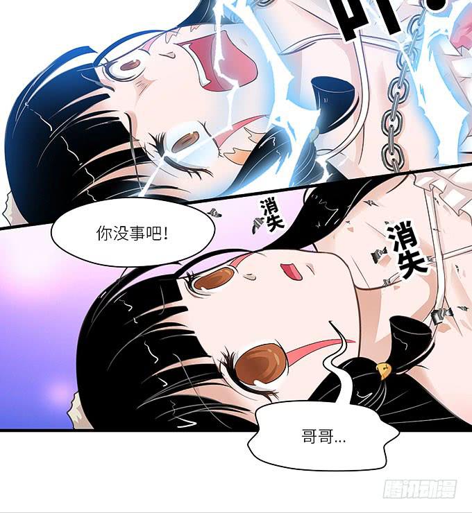 幻境之渡-第9话