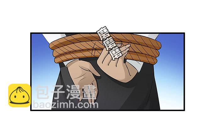 幻境之渡-第9话