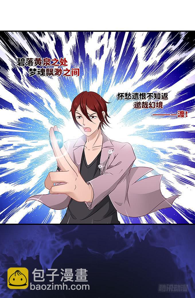 幻境之渡-第9话