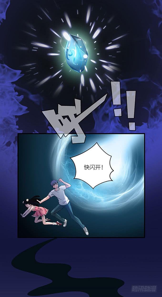 幻境之渡-第9话