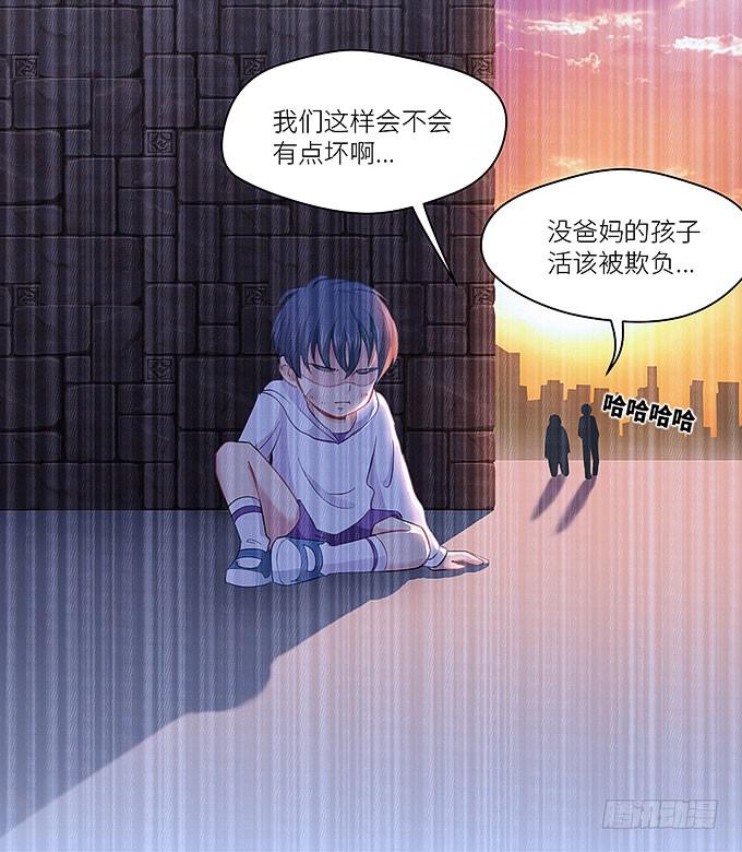 幻境之渡-第9话
