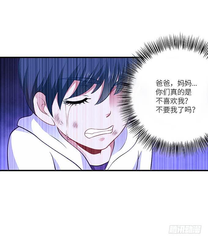 幻境之渡-第9话