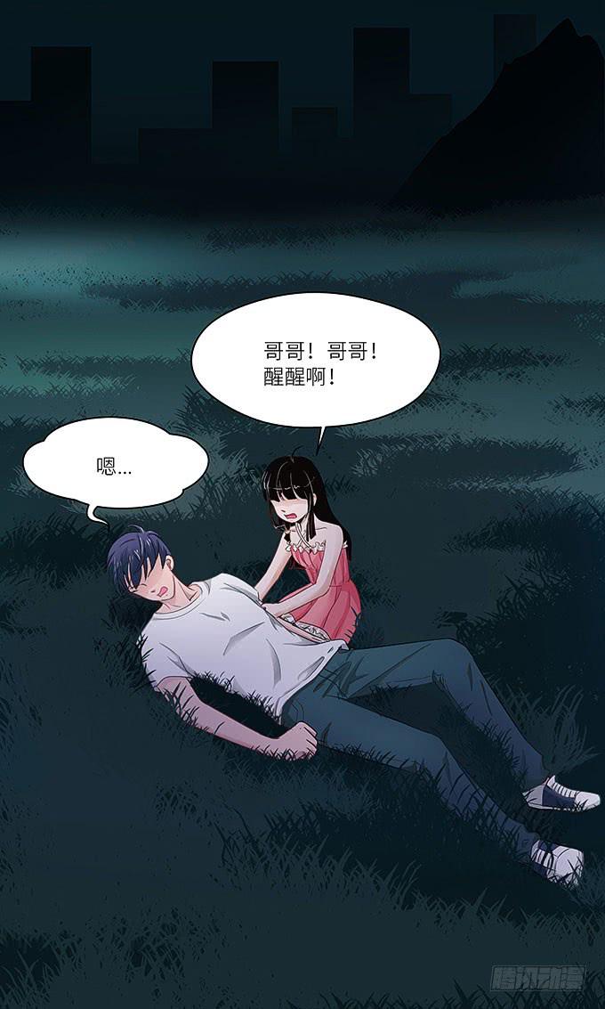 幻境之渡-第9话