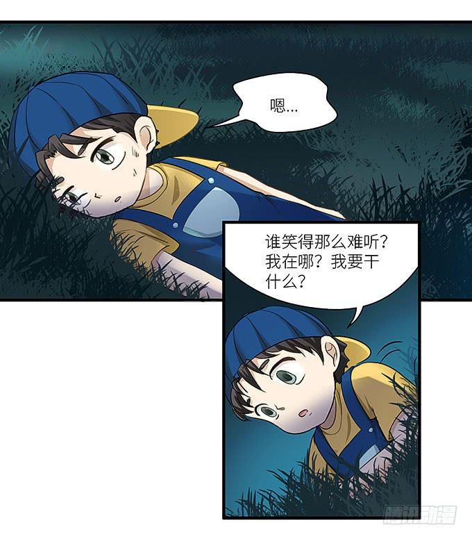 幻境之渡-第9话