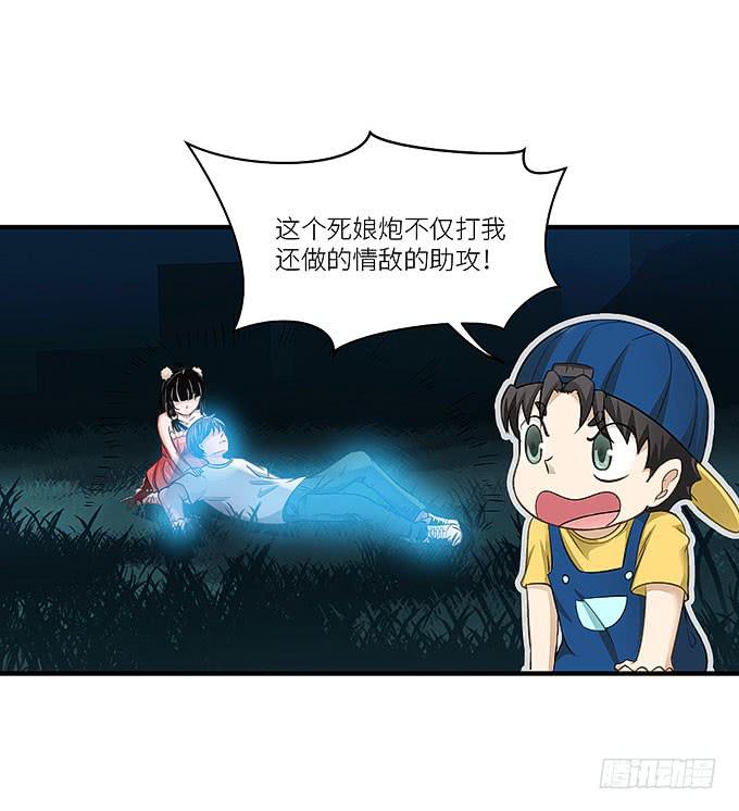 幻境之渡-第9话