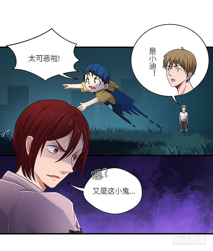 幻境之渡-第9话